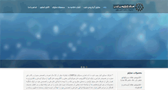 Desktop Screenshot of iransapco.com